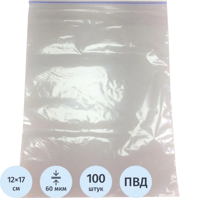 Пакеты ZIP LOCK "зиплок" ПРОЧНЫЕ, комплект 100 шт., 120х170 мм, ПВД, 60 мкм, BRAUBERG EXTRA, 608171