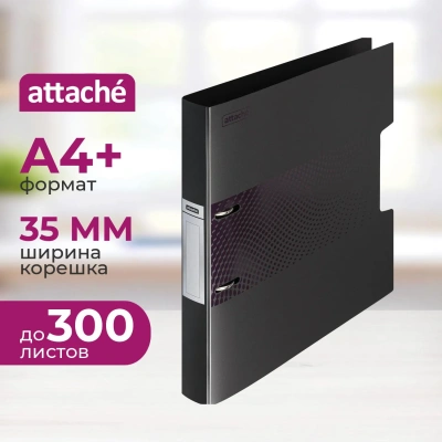 Папка на 2-х кольцах Attache Digital, черный