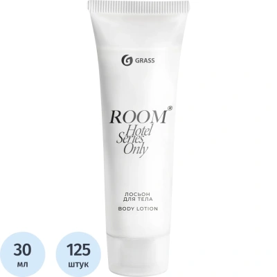 Лосьон для тела 'Room',туба,125шт/уп