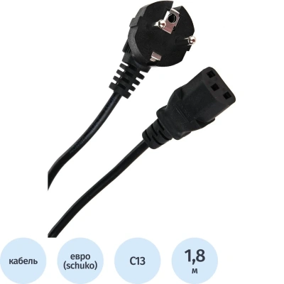 Кабель комп -> розет 220V ( угл Евровилка) 3Gx0,5mm2 1.8м iOpen ACE021-1.8M
