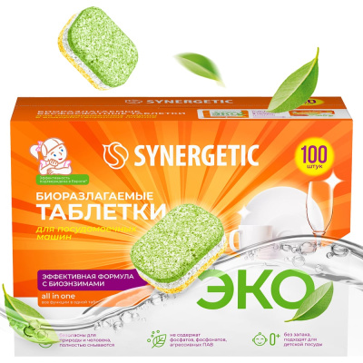 Экологичные таблетки для ПММ SYNERGETIC биоразлагаемые, бесфосфатные, в водорастворимой пленке, без запаха, 100 шт