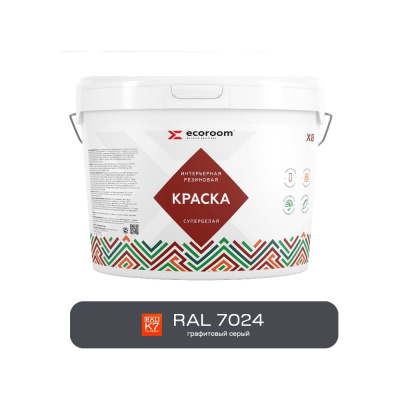 Краска резиновая интерьерная ECOROOM, RAL 7024, графитовый серый, 2,4 кг