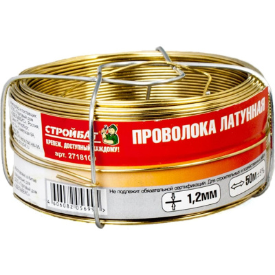 Латунная проволока Стройбат 1.2 мм, 50 м