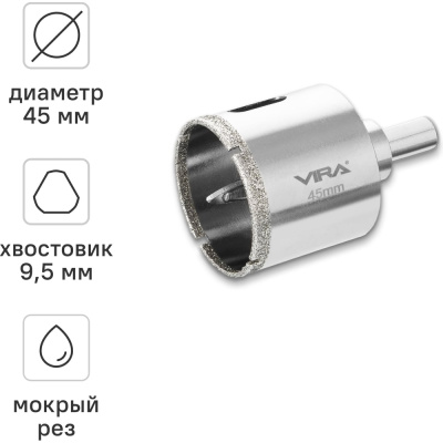 Коронка алмазная по керамике VIRA 45 мм трехгранный хвостовикДанная алмазная коронка
