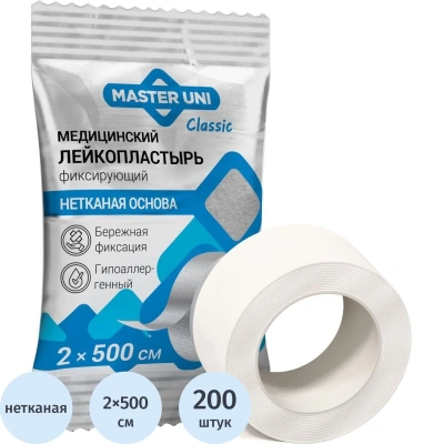Лейкопластырь 2х500см нетканый в PE пакете, Master Uni, 200 шт/уп
