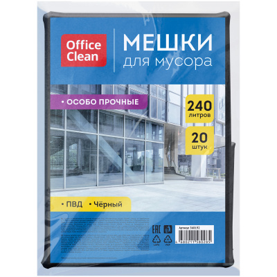 Мешки для мусора 240л OfficeClean ПВД, 90*140см, 50мкм, 20шт., особо прочные, черные, в пластах