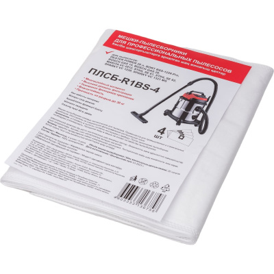 Мешки одноразовые для пылесоса Dexter Power 20L 4 шт Спец