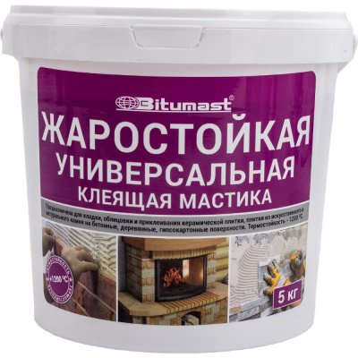 Жаростойкая универсальная клеящая мастика Bitumast 5 кг