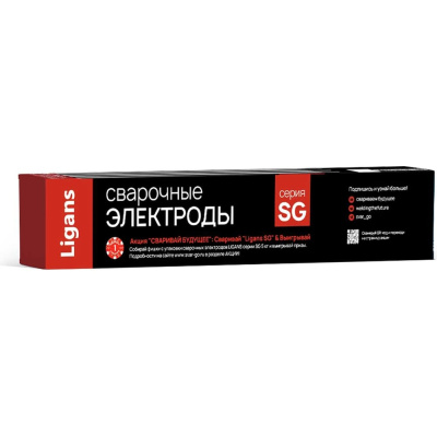 Электроды сварочные SG 50 MK 4x450 мм, пачка 5 кг Ligans L119