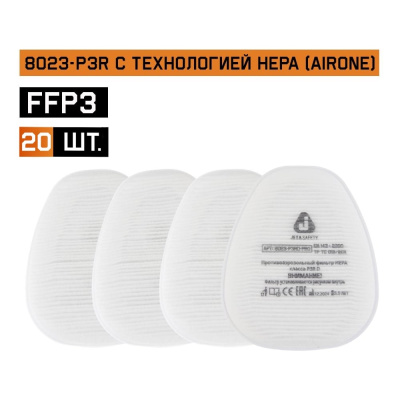 Противоаэрозольный фильтр Jeta Safety (предфильтр) (20 штук) HEPA класса P3R D