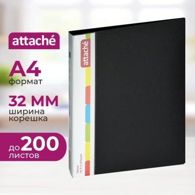 Папка на 4-х кольцах пласт. 25/32мм А4 ATTACHE F504/07 черная Р