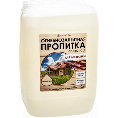 Огнезащитная водорастворимая пропитка ОГНЕЗА-ПО-Д бесцветная, с биозащитными добавками