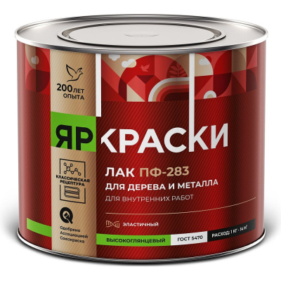 Алкидный лак для дерева и металла ЯРОСЛАВСКИЕ КРАСКИ ПФ-283 7593.4