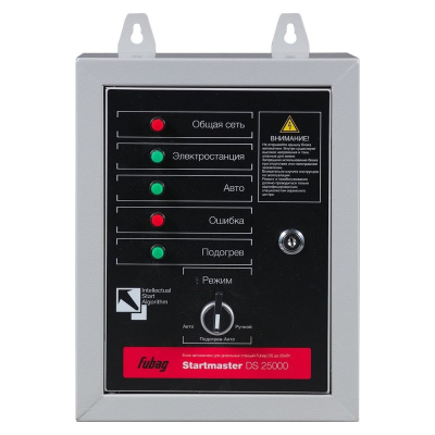 Блок автоматики Startmaster DS 25000 (230V) для дизельных электростанций DS 5500 A ES; DS 11000 A ES FUBAG