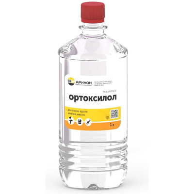 Ортоксилол нефтяной высший сорт Арикон 1л растворяет Эмали, Лаки, Мастики, Грунты: эпоксидные, виниловые, акриловые