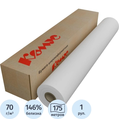 Бумага широкоформатная InkJet 70г 914ммх175 76мм