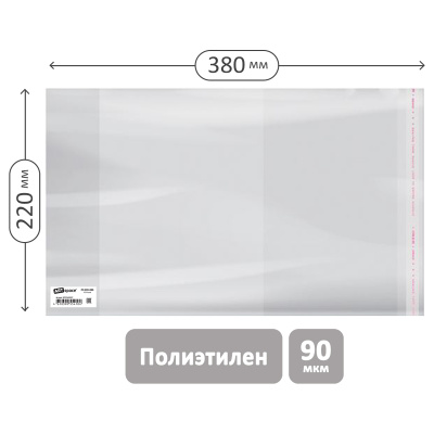 Обложка 220*380 для рабочих тетрадей, прописей, дневников в тв. переплете и учебников старших классов, ПЭ 90мкм, универс. с клеевым краем, ArtSpace,ШК