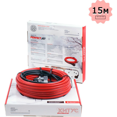 Греющий кабель Хитус PerfectJet HAPF13015