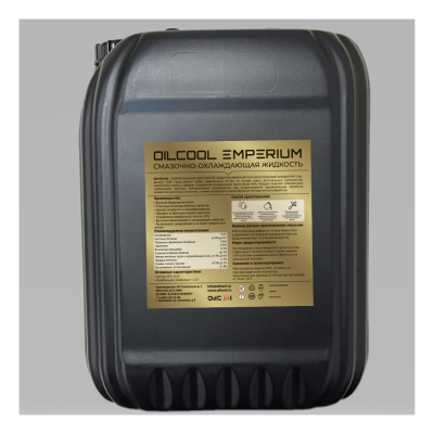 Концентрат сож OILCOOL