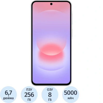 Смартфон Samsung Galaxy A37 5G SM-A376E 256Gb 8Gb белый(SM-A376EZWGCAU)