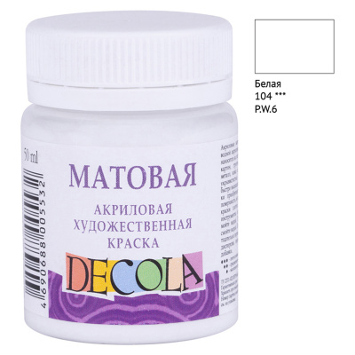 Краска акриловая художественная Decola, 50мл, матовая, баночка, белый