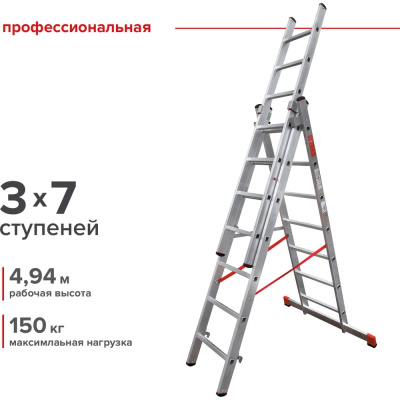 Трехсекционная лестница Новая Высота