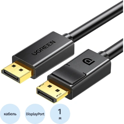 Кабель UGREEN DP102 (10244) DP Male to Male Cable. 1м. черный