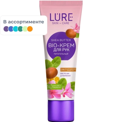 Крем для рук LURE BIO Питательный с маслом ши и D пантенолом 40мл
