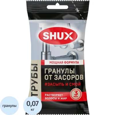 Средство для прочистки труб Shux, гранулы, 70г
