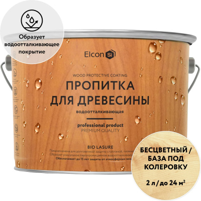 Водоотталкивающая пропитка для дерева Elcon Bio Lasure 00-00461954