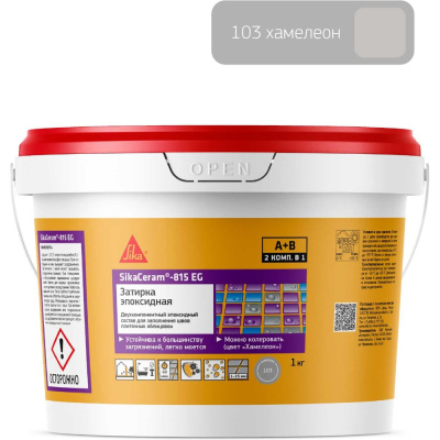Двухкомпонентная эпоксидная затирка SIKA Ceram-815 EG(AB)103/хамелеон ведро 1 кг