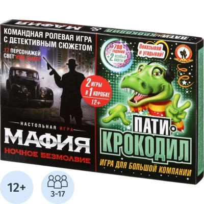 Игра Мафия Ночное безмолвие + Пати-крокодил 2в1 50165