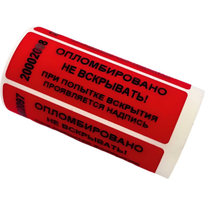 Наклейка пломбировочная номерная ТПК Технологии Контроля 22x66 цвет красный 100 шт