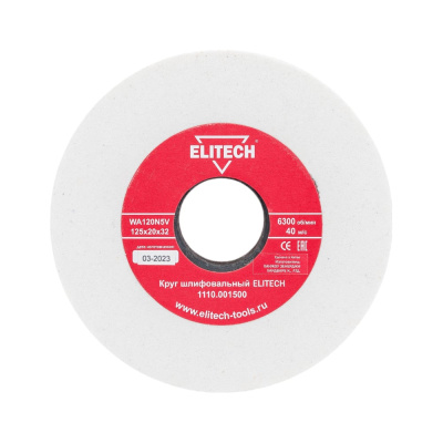 Шлифовальный круг Elitech 1110.001500