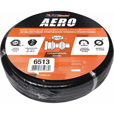 Шланг воздушный с фитингами рапид AERO (25 м; 9x15 мм; 20 бар) FOXWELD