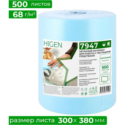 Универсальные безворсовые нетканые салфетки Higen