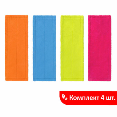 Комплект из 4 ярких насадок МОП из микрофибры LAIMA