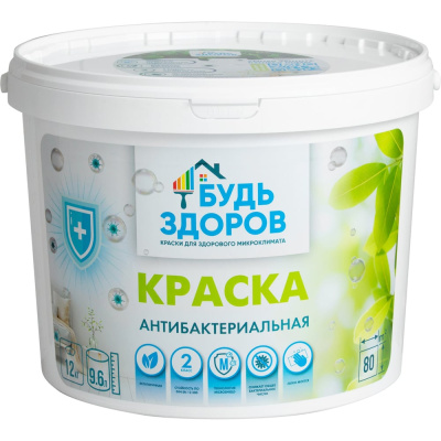 Краска Будь здоров антибактериальная 12 кг