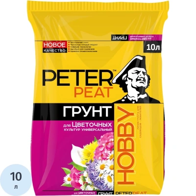 Грунт Универс. для цветочных культур, линия Хобби, 10 л,Х-02-10
