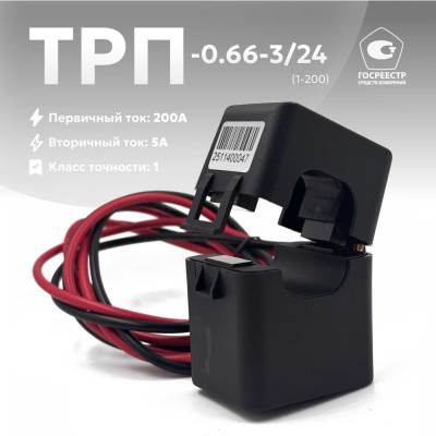 Трансформатор тока КС ТРП-0,66-3/24-1-200А/5А-У3