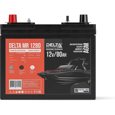 Аккумулятор двойного назначения DELTA для водного транспорта MR 1280
