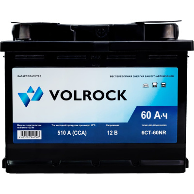 Аккумулятор VOLROCK 6СТ-60NR (O.П.) 510А конус