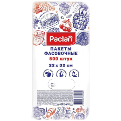 Фасовочные пакеты Paclan 22x32 см, 500 шт