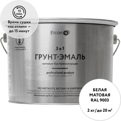 Быстросохнущая грунт-эмаль по металлу Elcon (3 в 1 по ржавчине; матовая; белая; 2 кг)