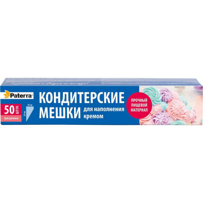 Кондитерские мешки Paterra идеальны для нанесения крема, теста, декорирования блюд на вашей кухне и др