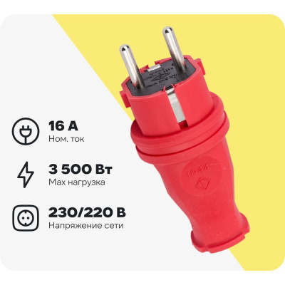 Силовая прямая вилка TP Electric каучук Красный 16A, 240В, IP44