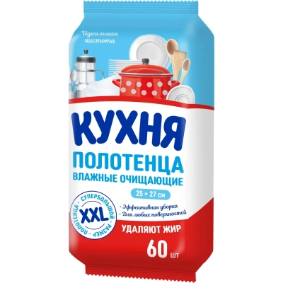 Полотенца влажные хозяйственные Кухня универс очищающие 60шт/уп XXL