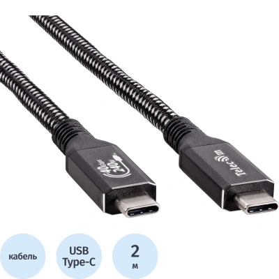 Кабель USB4 TypeCM/CM 8K@30Hz, 40GBps, PD 240W, медь Telecom 2м <TUS840-2M