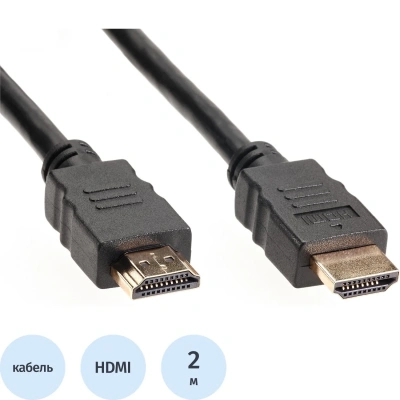 Кабель HDMI-19M - HDMI-19M ver 2.0+3D/Ethern,2 ф-ра 2m Telecom (TCG200F-2M)