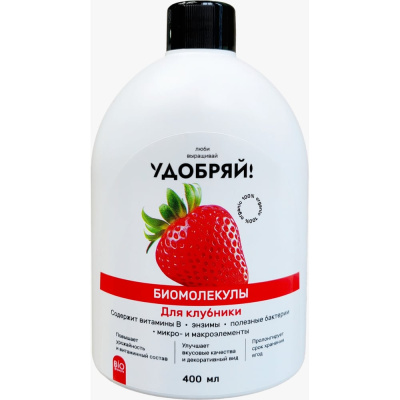 Биомолекулы для клубники Zema UBM1004